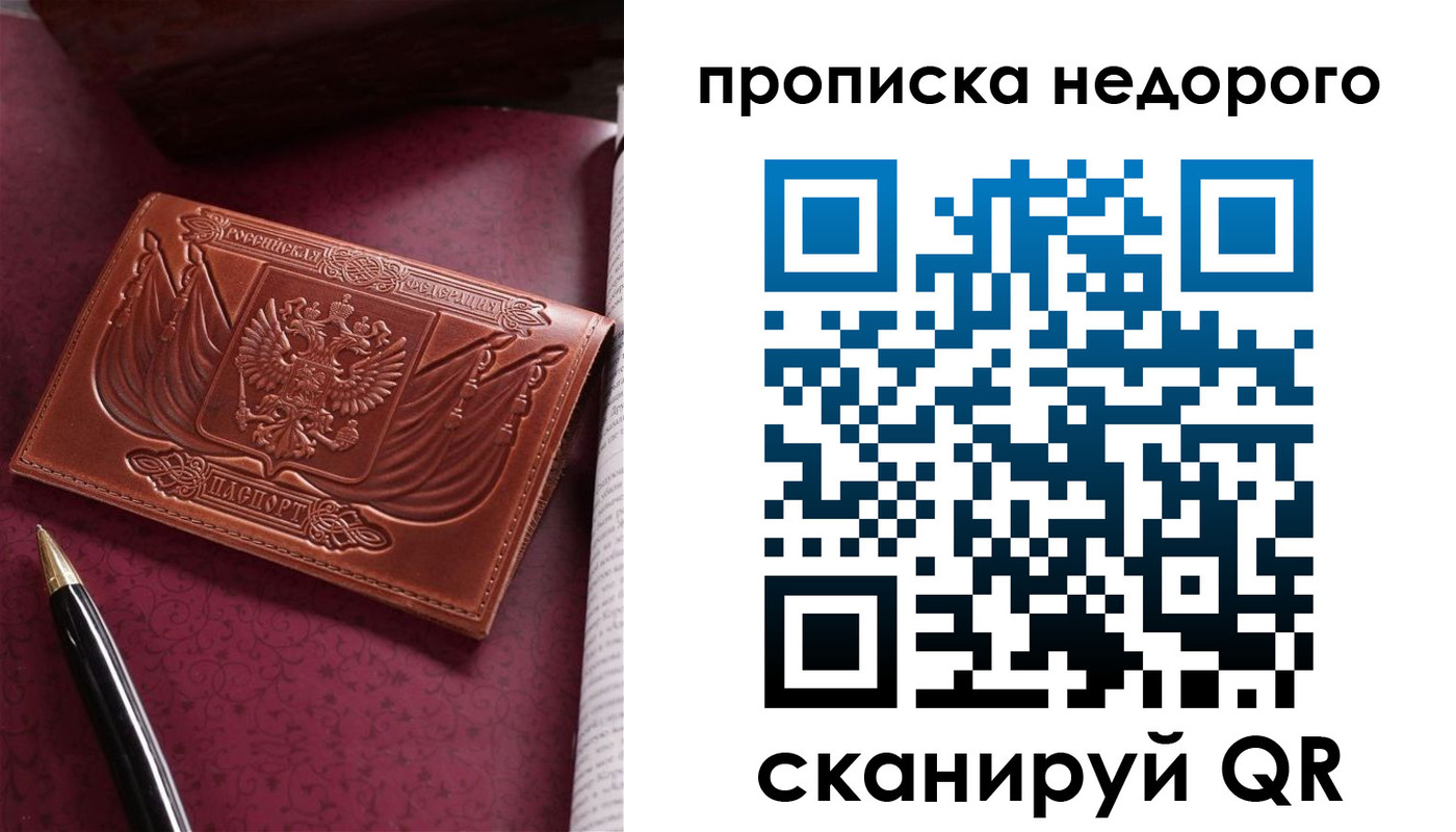 прописка иностранных граждан в Ростовской области