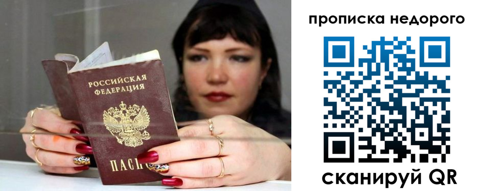 прописка для школы в Ростовской области