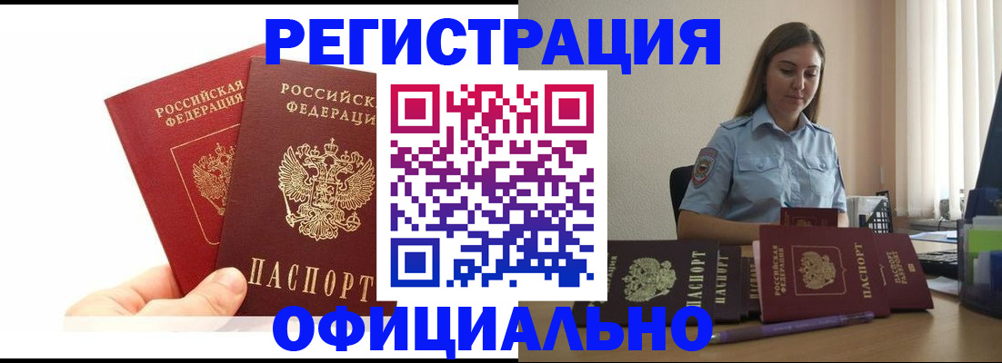 временная регистрация для школы в Ростовской области