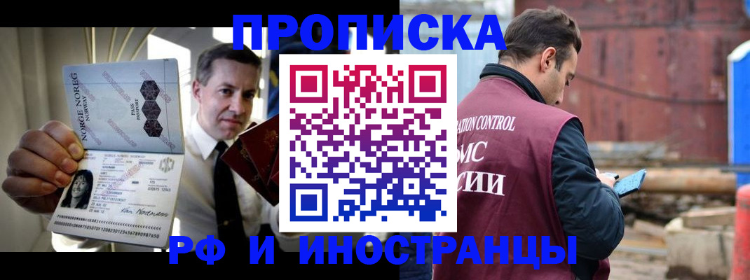 временная регистрация для всех в Ростовской области