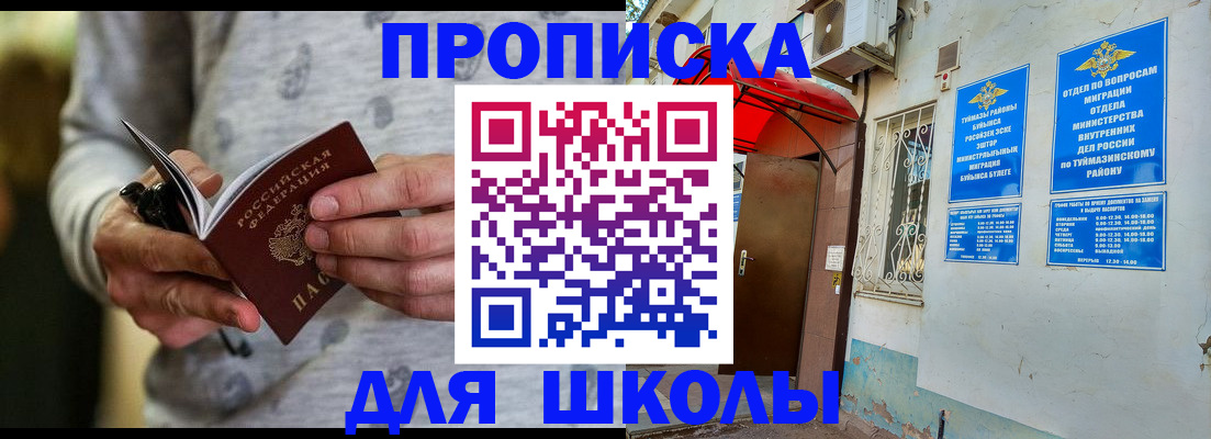 временная регистрация для всех в Ростовской области