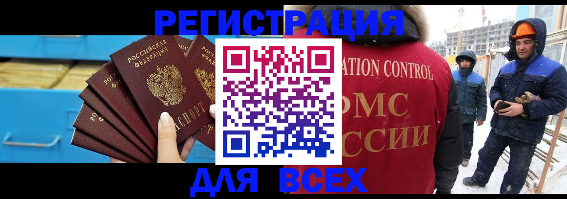 прописка в квартире в Ростовской области